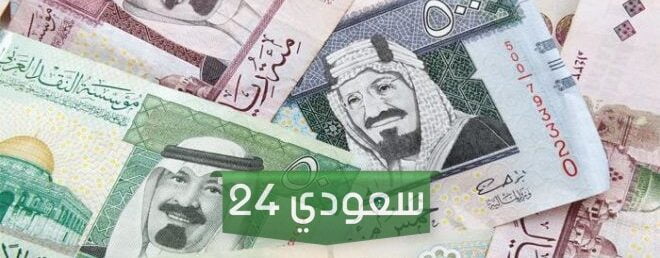 كم راتب الفريق اول مع البدلات 1445 في السعودية