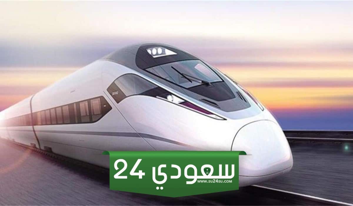 كم عدد الشنط المسموح بها في قطار الحرمين