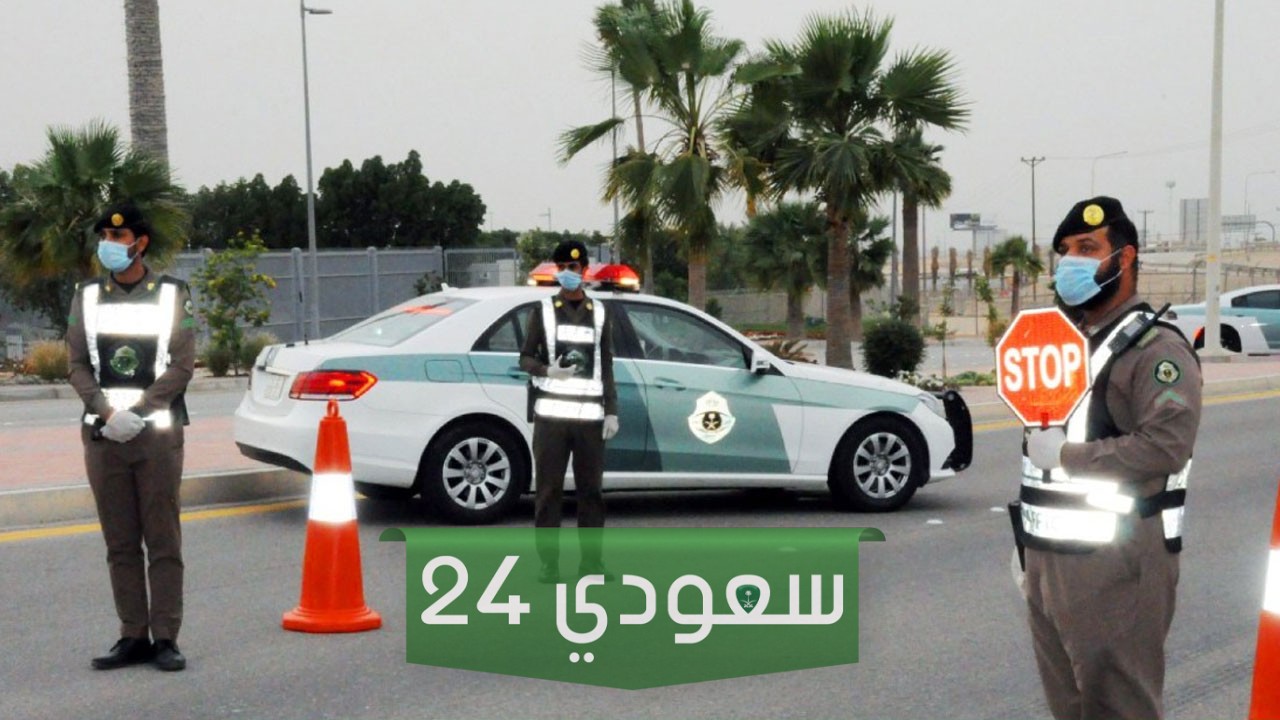 كم مخالفة السرعة في السعودية وكيفية سدادها وكيفية الاستعلام عن المخالفات المرورية 2023