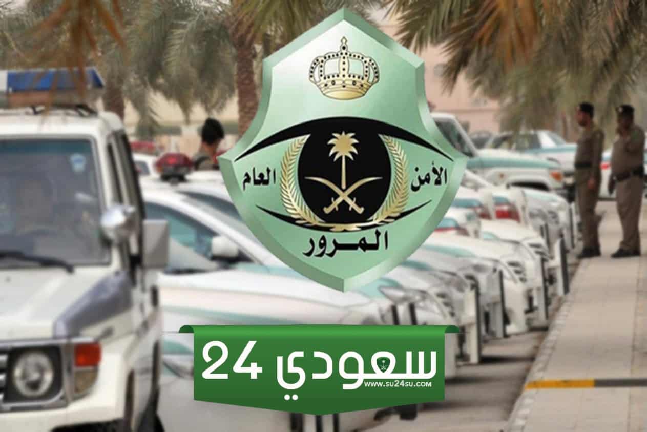 كم مخالفة عدم حمل رخصة القيادة في السعودية