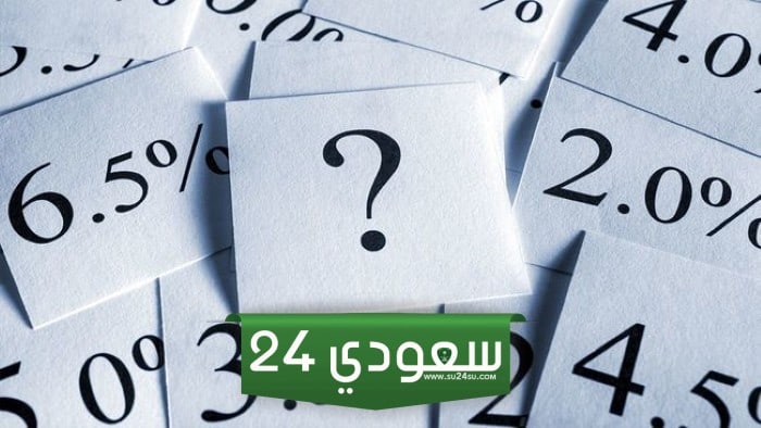  كيف أحسب التمويل العقاري