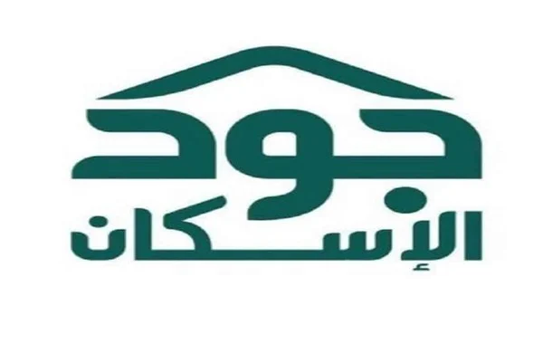 شروط الاستحقاق في منصة جود وطريقة التسجيل بالخطوات الصحيحة 2024