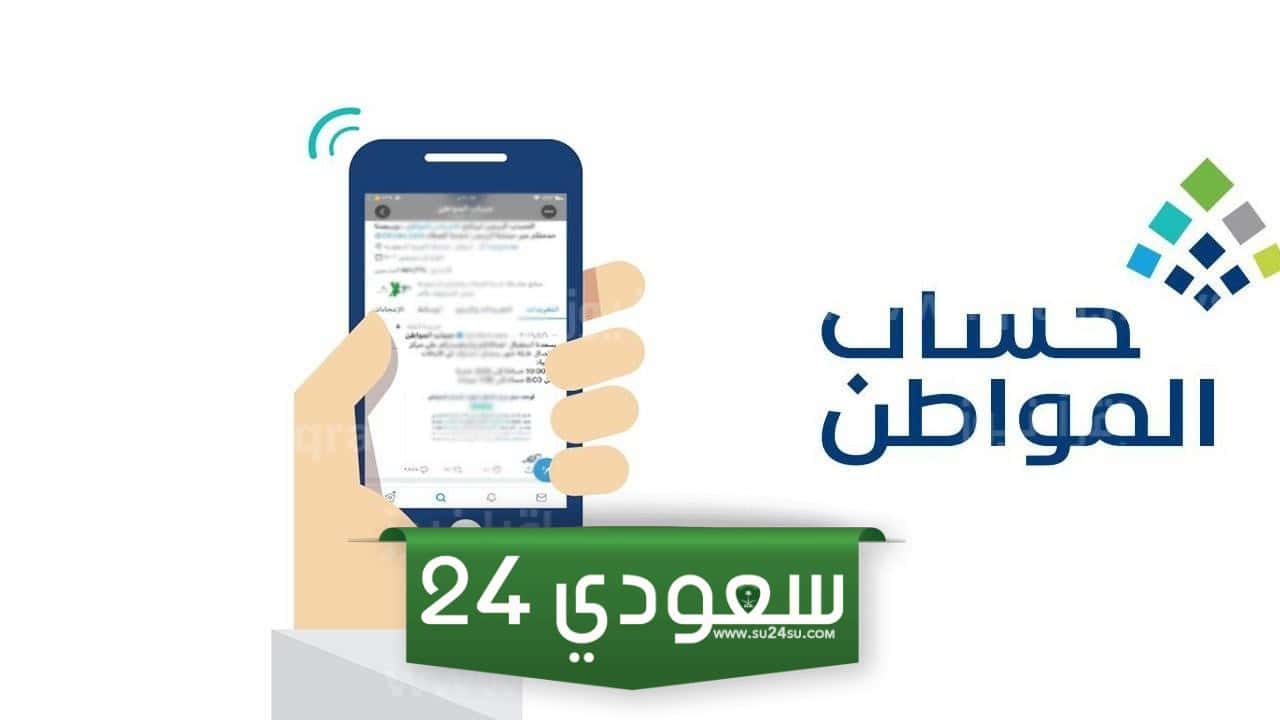 كيفية تسجيل دخول حساب المواطن برقم الهوية عبر النفاذ الوطني