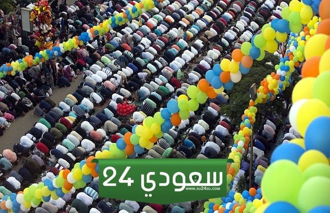 ما ابرز مظاهر العيد