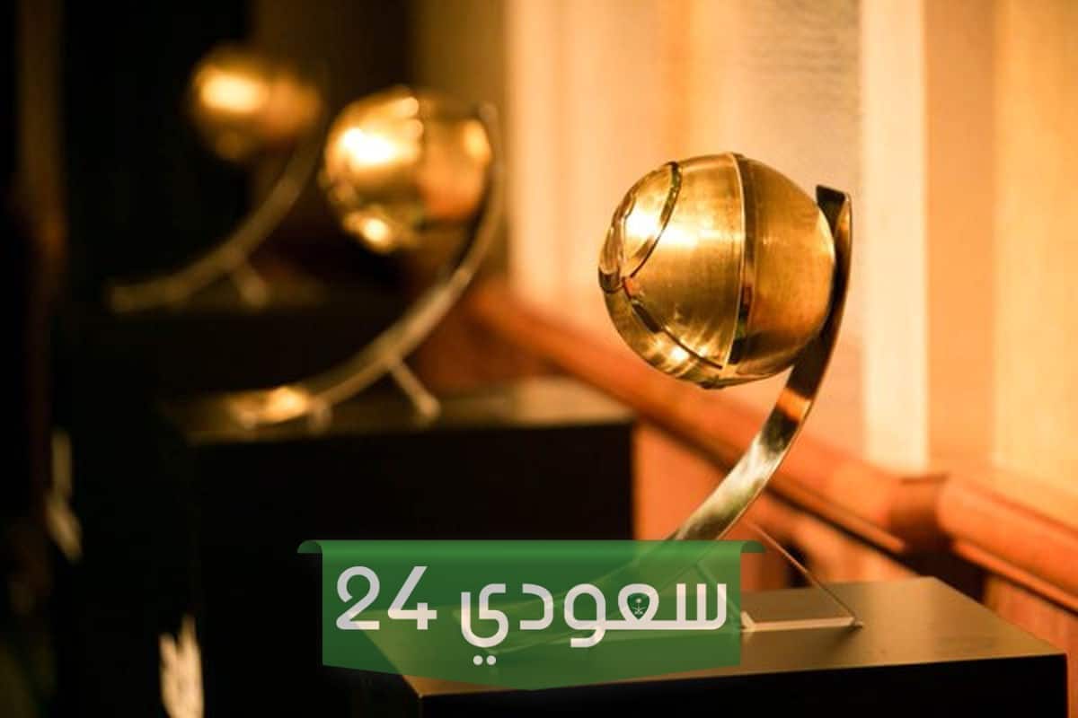 متى موعد حفل جلوب سوكر 2023