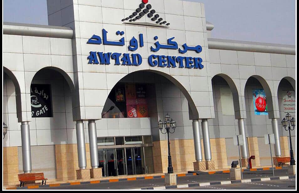 مجمع اوتاد الجهراء: المحلات التجارية, أوقات العمل, رقم الهاتف
