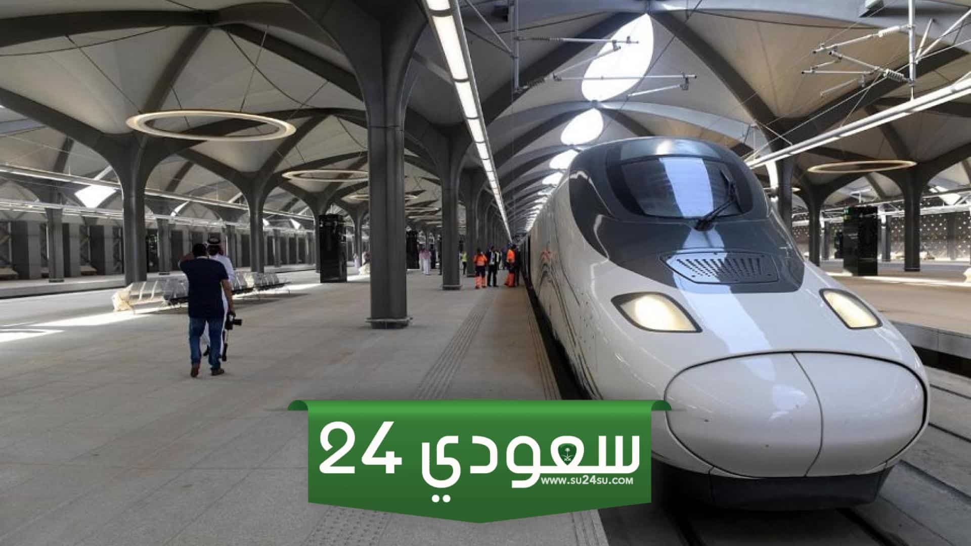 اسعار مواقف محطة قطار الحرمين