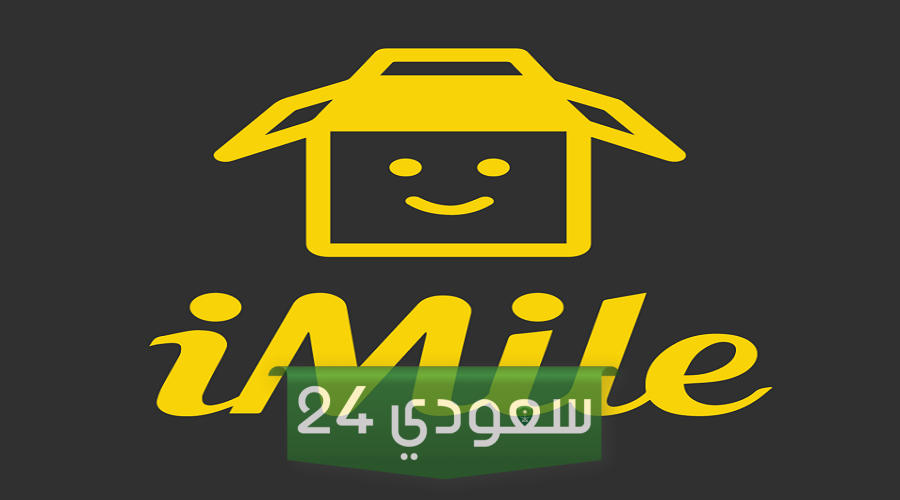 مدة الشحن في ايمايل