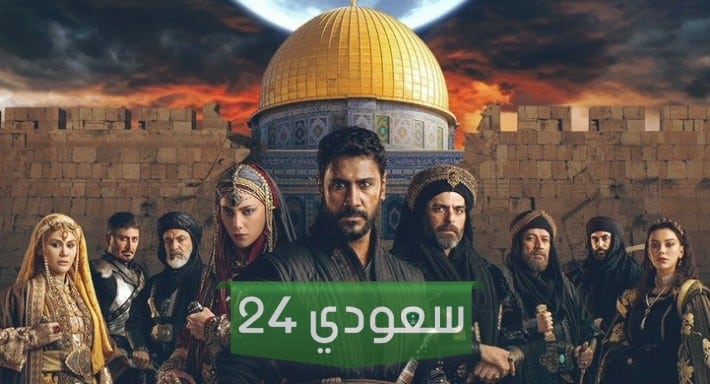 مسلسل صلاح الدين الأيوبي الحلقة 2