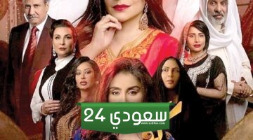 مسلسل كف ودفوف 2023 موعد العرض والقنوات الناقلة