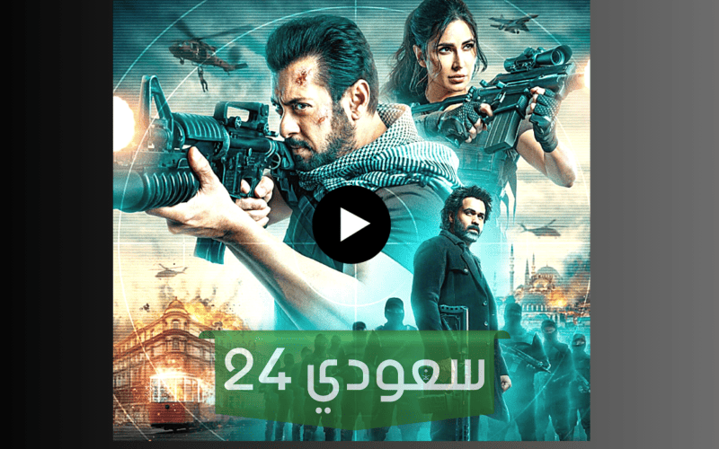 رابط فيلم Tiger 3 2023 مترجم كامل على موقع ايجي بست الأصلي بجودة HD مجاناً فيلم تايجر Tiger 3 سلمان خان علي ماي سيما بدون إعلانات
