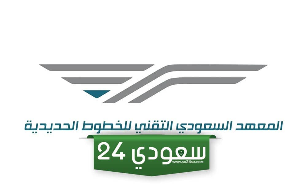 معهد سرب