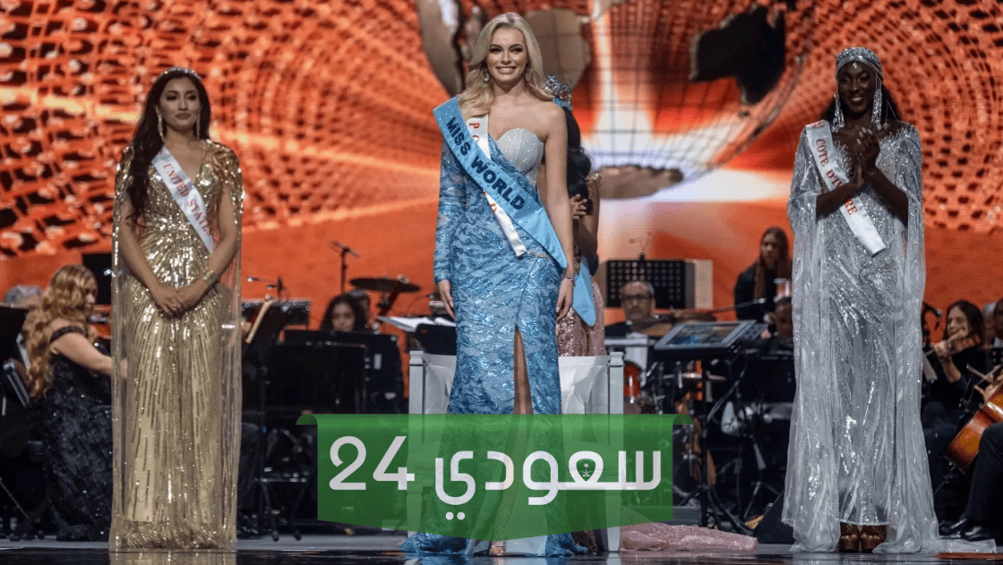 موعد مسابقة ملكة جمال العالم 2023 والقنوات الناقلة