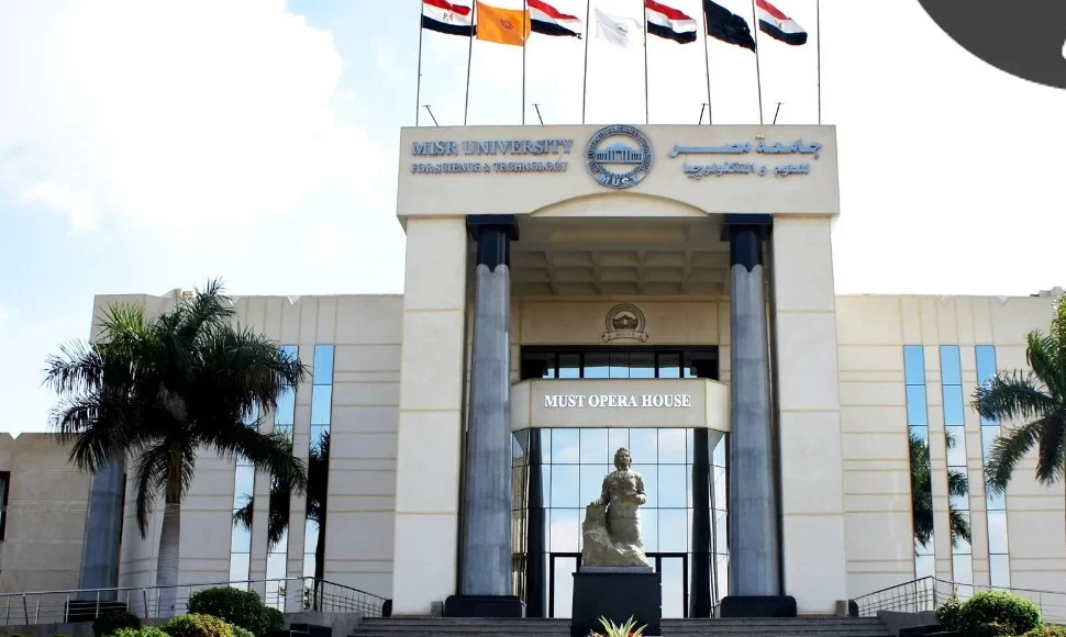 مميزات وعيوب جامعة مصر للعلوم والتكنولوجيا