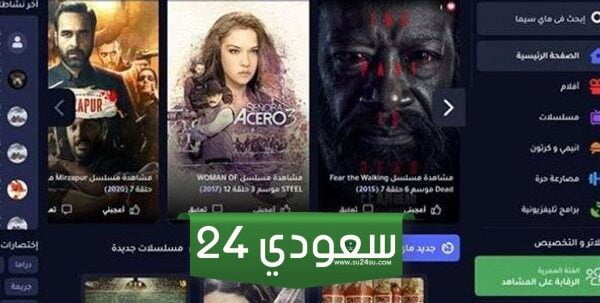 من هنُا رابط موقع My Cima ماي سيما 2023 الأصلي للاندرويد لمشاهدة كل الحصري على وي سيما NOW