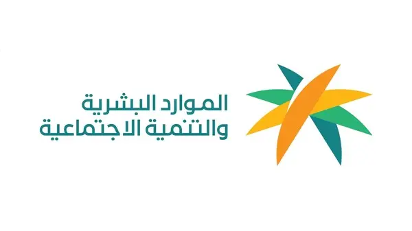 منحة 50 ألف ريال للضمان الاجتماعي المطور لهذه الفئة فقط وبهذه الشروط بتصريح وزاري