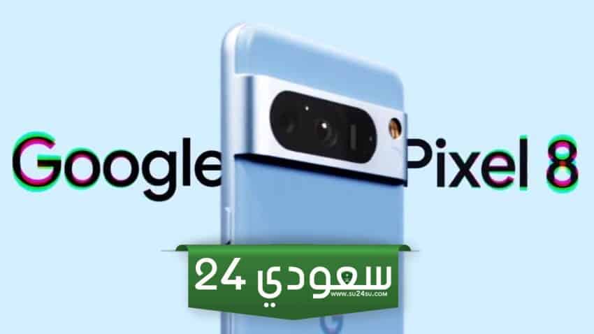 مواصفات Google Pixel 8 Pro