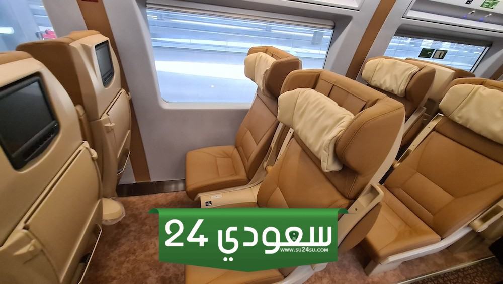 مواصفات درجة الأعمال في قطار الحرمين