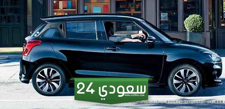 مواصفات سيارة سوزوكي سويفت 2024 بشكلها الجديد في السعودية وما هي مميزاتها