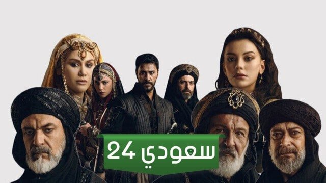 مواعيد عرض مسلسل صلاح الدين الايوبي وتردد القنوات الناقلة للحلقات مترجمة بالكامل