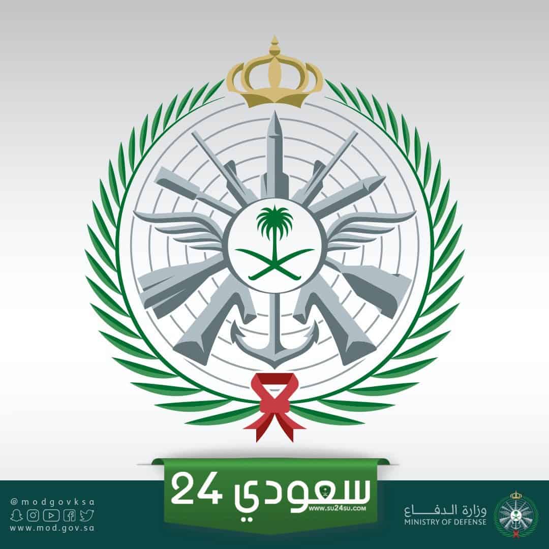 نتائج القبول في وزارة الدفاع