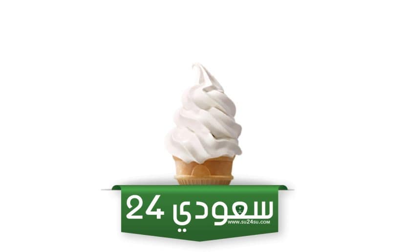 نكهات ايس كريم تويستر
