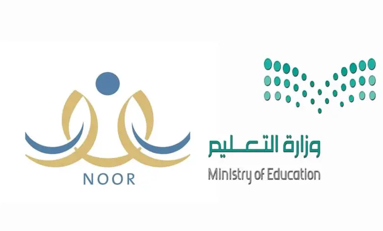 هُـنا نتائج نظام نور برقم الهوية فقط توكــلنا 1445 بدون كلمة سر|| “noor.moe.gov.sa”