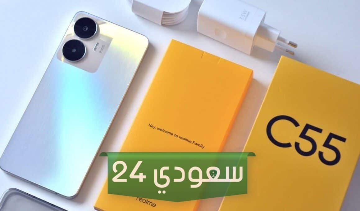 "هاتف خرافي باسعار زمان" مواصفات موبايل Realme C55 ومميزات وعيوب ريلمي سي 55