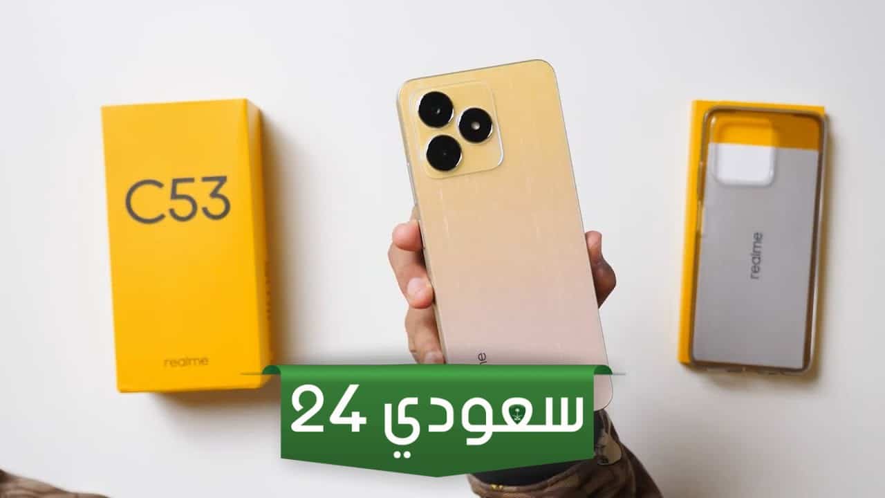 هاتف ريلمي C53