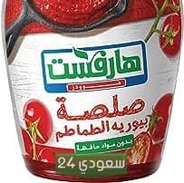 هل هارفست مقاطعة ام لا وما هي أهم منتجات شركة هارفست