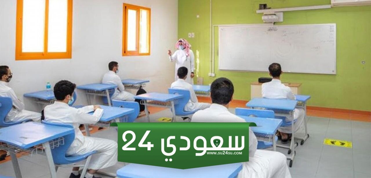 هل تكون الدراسة حضورية للطلاب لأربع أيام فقط ويومين عن بُعد في الفصل الثاني 1445؟
