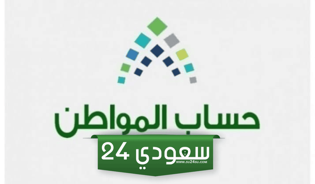 هل يحق للزوجة التسجيل في حساب المواطن "القرار الأخير"