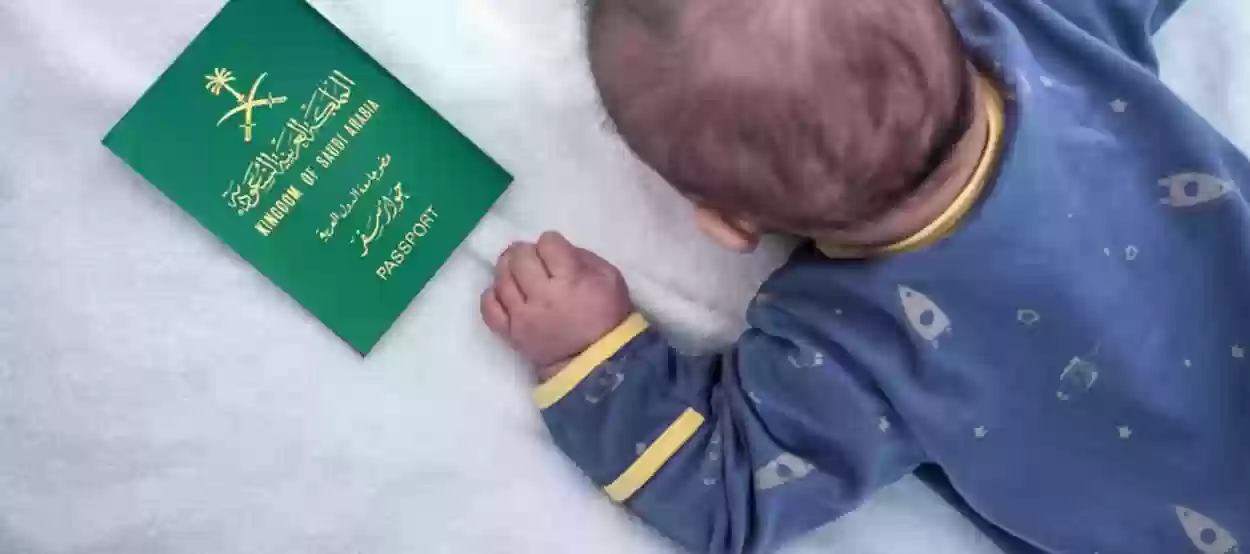 هل يمكن إضافة الأطفال في جواز سفر واحد في السعودية