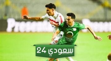 ملخص مباراة الزمالك والمصري البورسعيدي والقنوات المجانية الناقلة بجودة عالية (1/0)