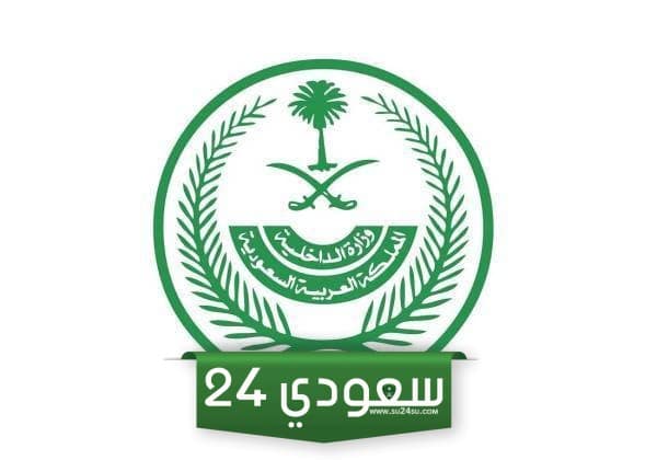 كم مخالفة رفع صوت المسجل في السعودية 1445