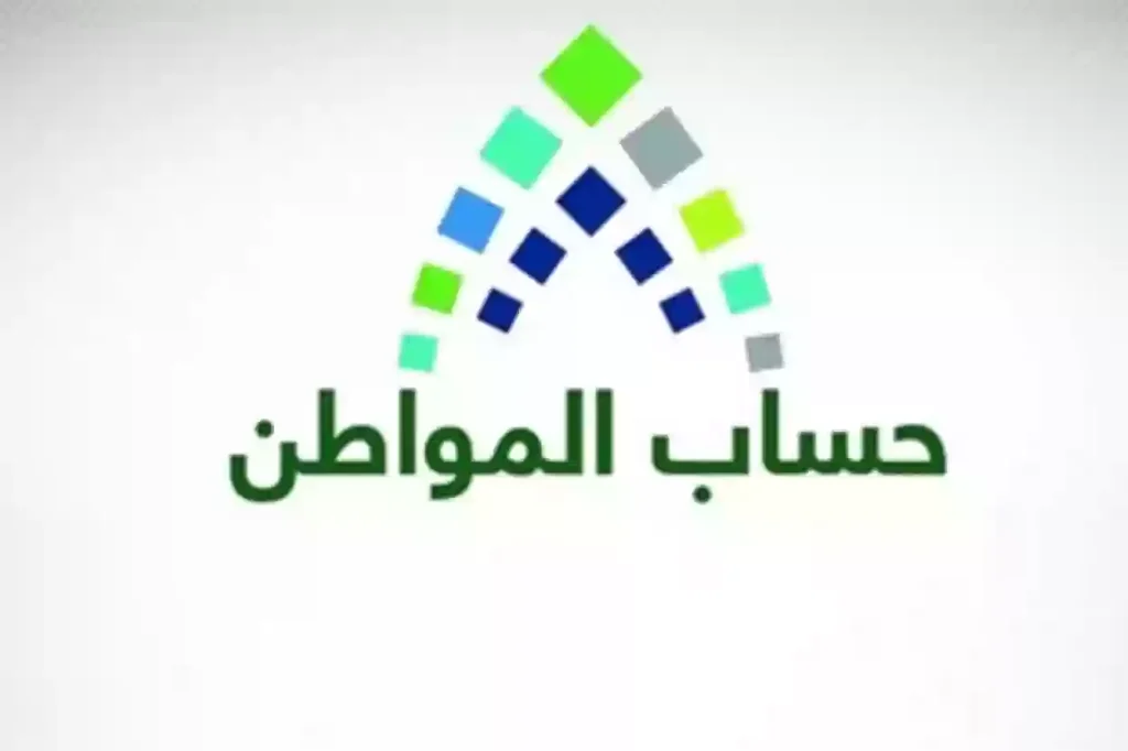 لم يتم دراسة حالة الأهلية مسبقا حساب المواطن