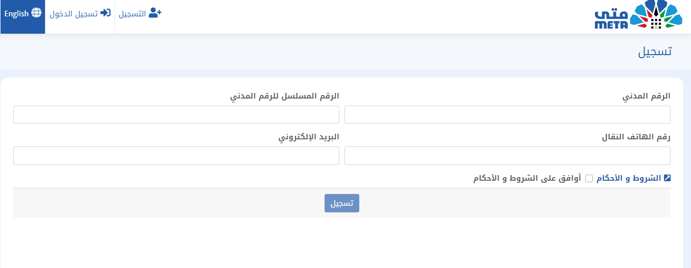 مركز خدمة المواطن الصديق: حجز موعد، ساعات العمل، رابط الموقع