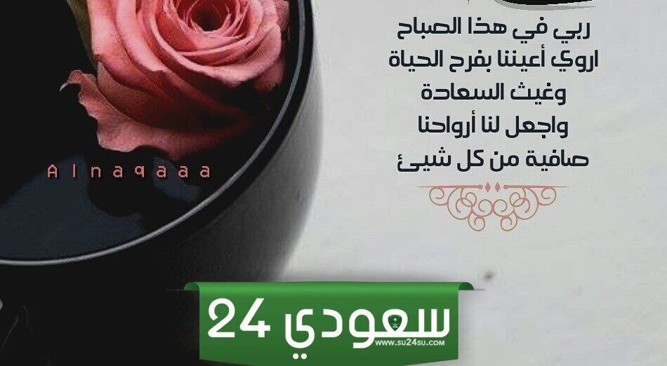 كلمات الصباح والتفاؤل مفعمة بالأمل والحماس