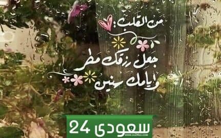 عبارات دعاء صباح الخير مع دعاء الصباح قصير للأحباب والأصدقاء