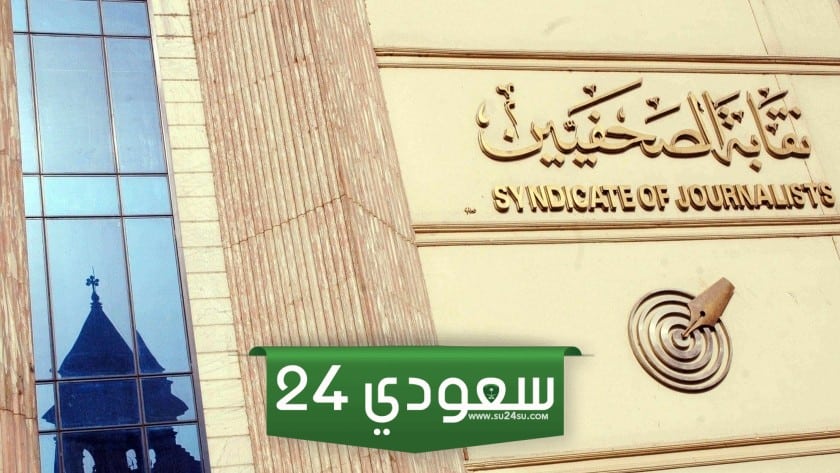 تفاصيل الاتفاق بين نقابة الصحفيين والتعمير والإسكان على شقق تمويل عقاري 3 %‏