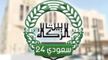 تقديم طلب لبيت الزكاة الكويتي للحصول علي مساعدة اجتماعية والشروط المطلوبة