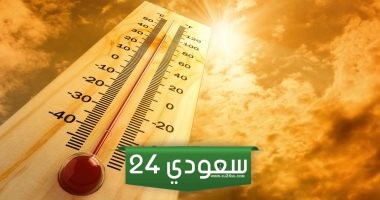 حالة الطقس غدا الأربعاء 27-12-2023 فى مصر