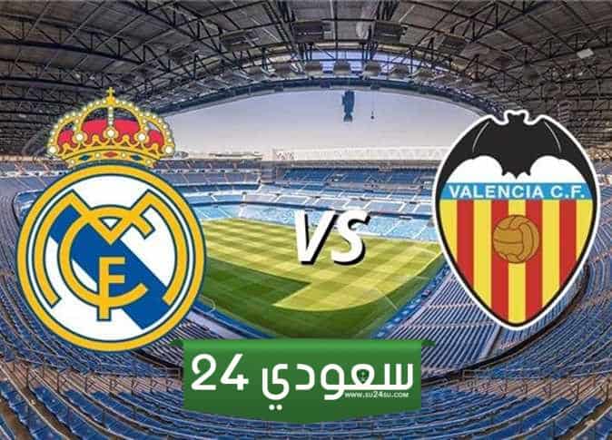 القنوات المفتوحة الناقلة لمباراة ريال مدريد ضد فالنسيا في الدوري الإسباني