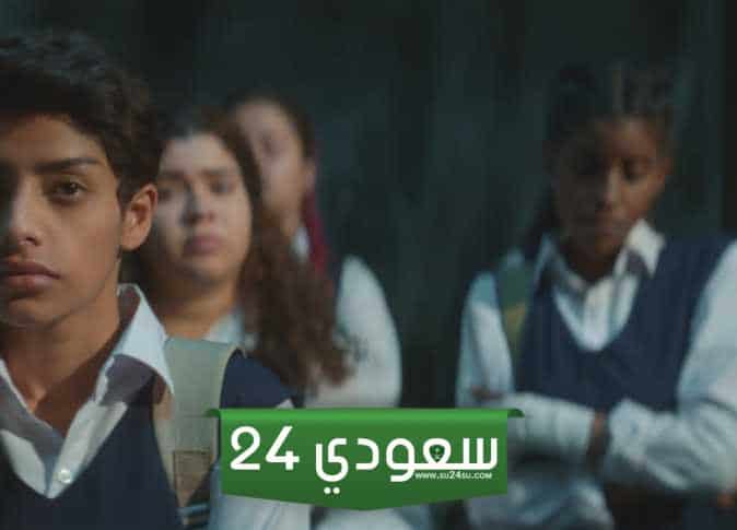 تحميل ومشاهدة فيلم جرس انذار نتفليكس وايجي بيست