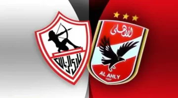 موعد مباراة الأهلي والزمالك نهائي كأس مصر 2023 والقنوات الناقلة مجاناً