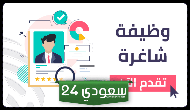 للتعيين في 12 وظيفة أكاديمية.. شروط وظائف كلية الملك فهد الأمنية والتخصصات المطلوبة