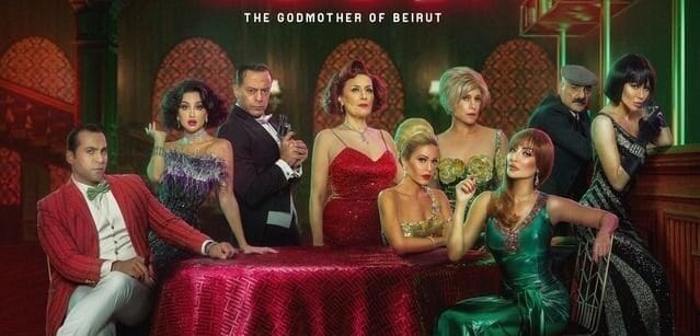 قصة مسلسل عرابة بيروت (تفاصيل عن حكاية المسلسل)