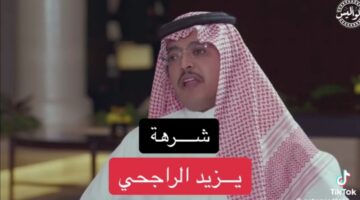 شاهد محمد الدريم يكشف عن أكبر شرهة جاءته من يزيد الراجحي