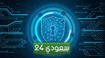 بحث كامل عن الأمن السيبراني pdf جاهز للطباعة