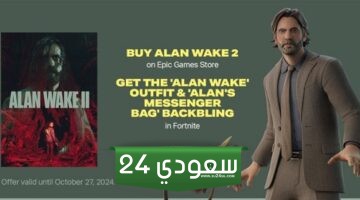 مبيعات Alan Wake 2 وصلت لنحو 850 ألف نسخة مباعة على المنصات